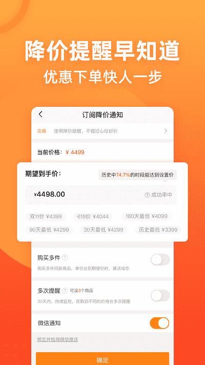 慢慢买比价网_图片3