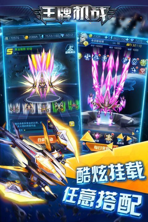 王牌机战_图片3