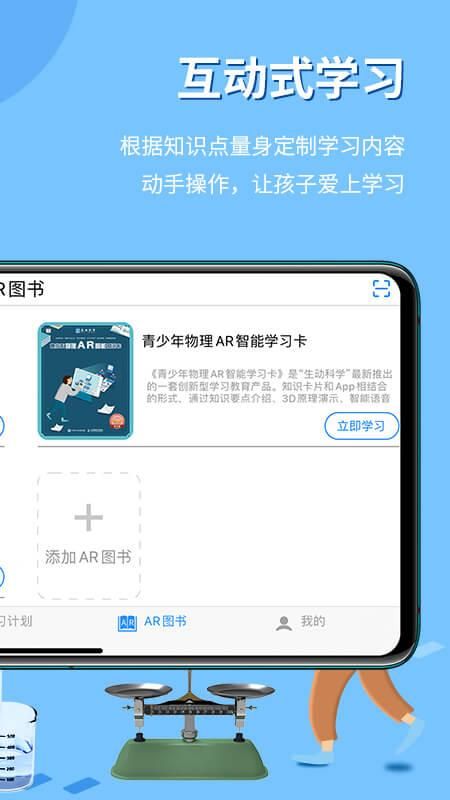 生动科学_图片3
