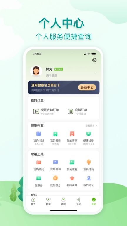 航天呦呦健康_图片2