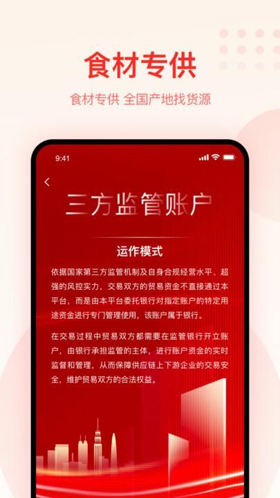 大圣农业免费版下载安装_图片3