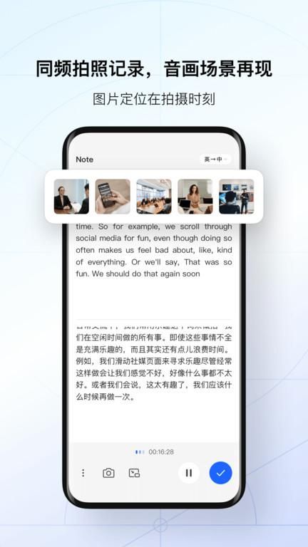 讯飞听见录音转文字_图片2