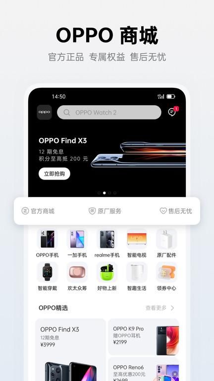 欢太商城_图片1