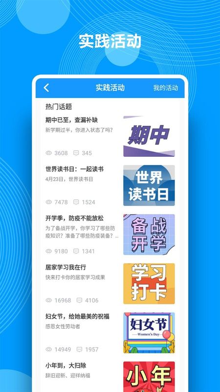 综合素质评价_图片4