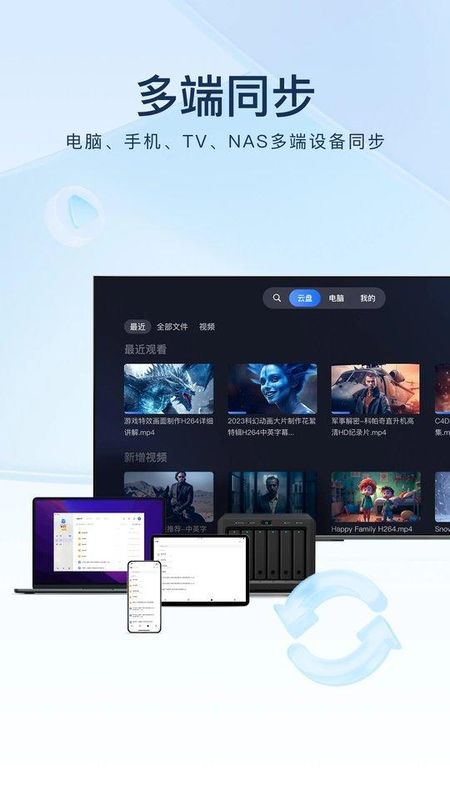 迅雷手机版_图片2
