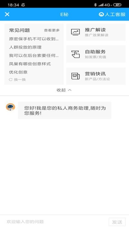百度推广_图片2