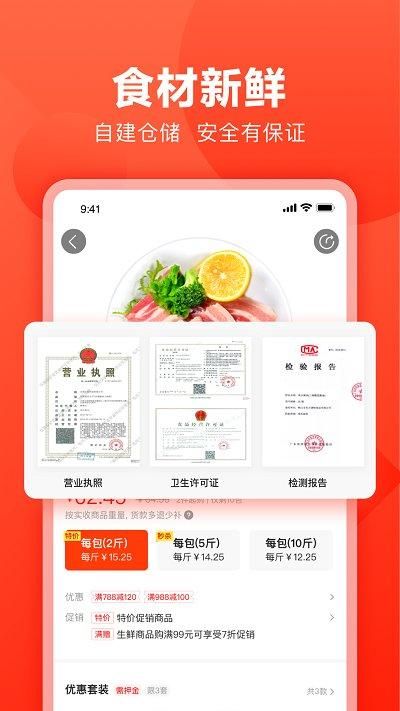 快驴进货供应商_图片2