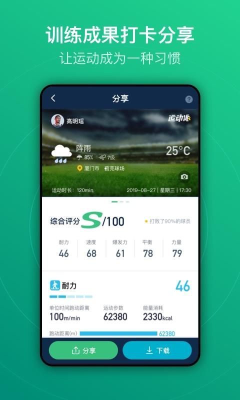 运动派_图片1