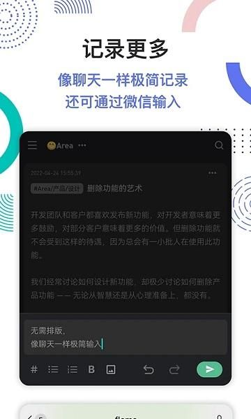flomo_图片2