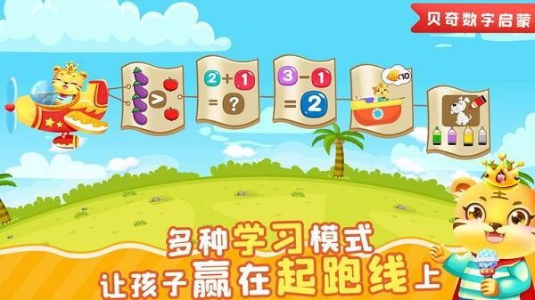 儿童数学逻辑思维_图片2