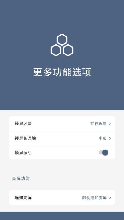 光氪引力锁屏_图片3