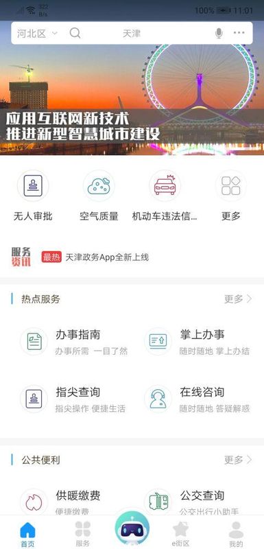 津心办_图片1