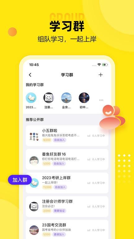 番鱼自习室_图片1