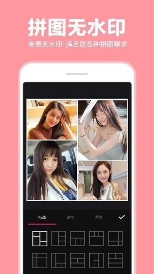 照片拼图拼接_图片1