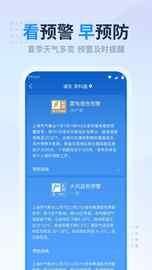 开心天气_图片5
