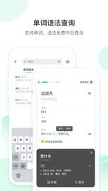 词道学日语单词_图片2
