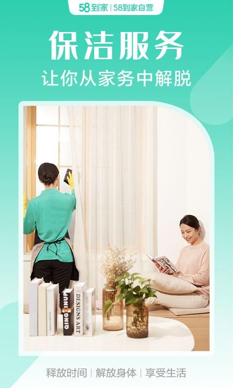 58到家精选_图片2