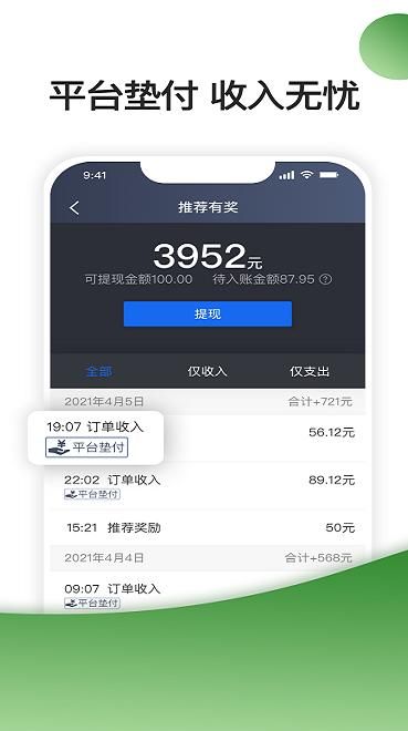优e专车司机_图片2