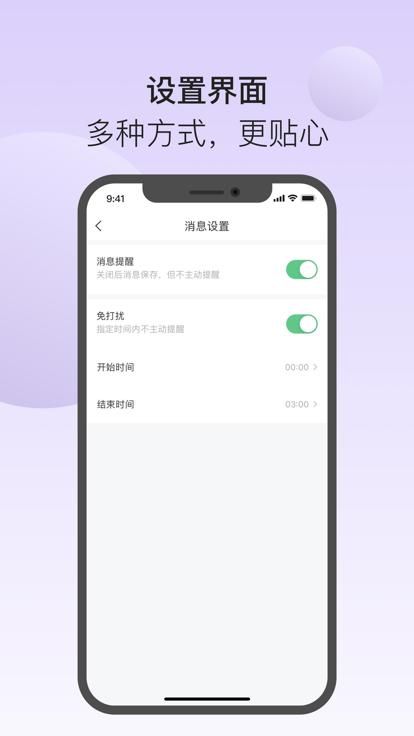清瞳摄像头官方版_图片4