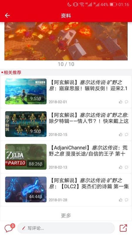switch助手_图片4