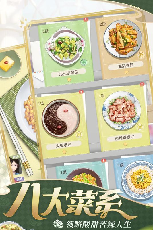 我要当店长_图片2