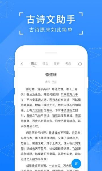小猿搜题答案_图片2