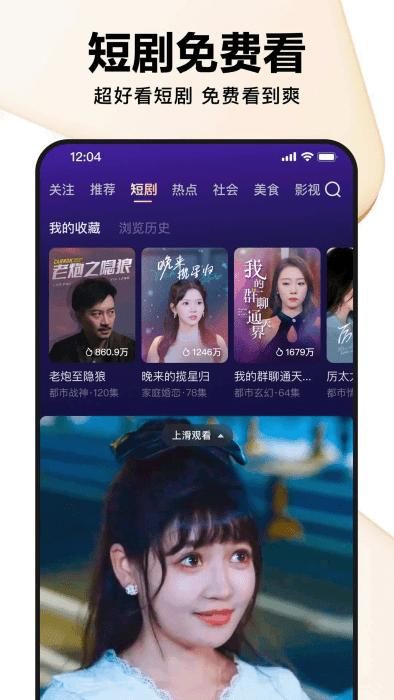 好看视频软件_图片1