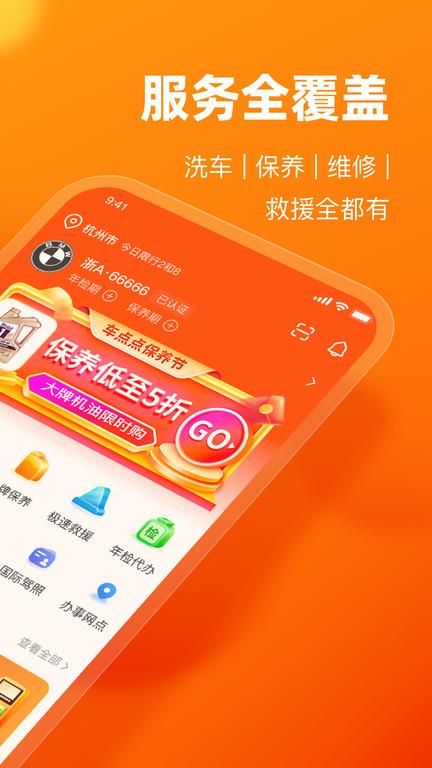 车点点洗车_图片3