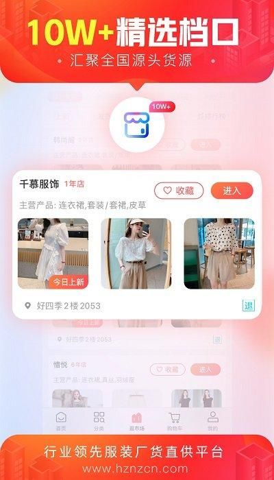 货捕头_图片3