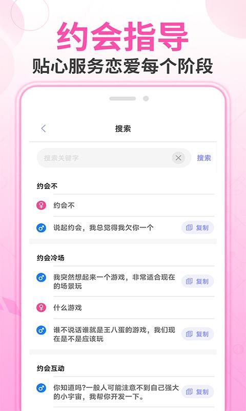 MM聊天神器_图片4