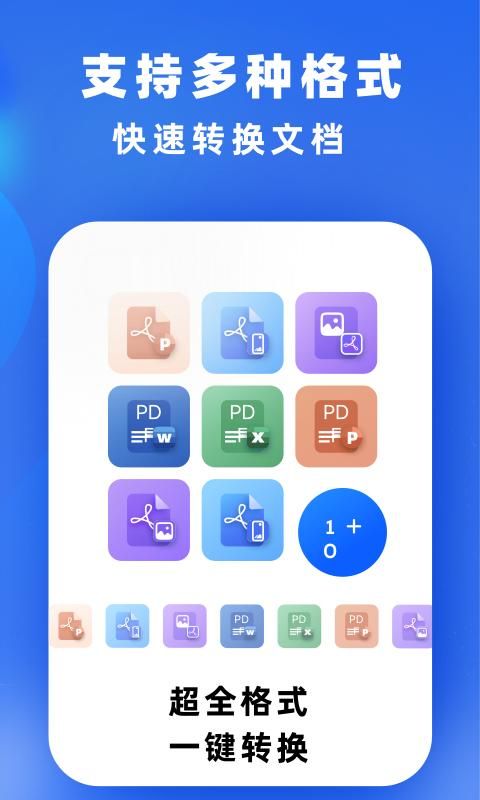 文件转换_图片2
