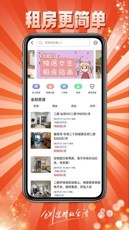 到家了生活_图片4