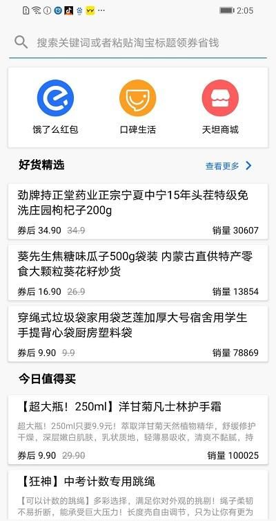 天坦读屏6.0.4版本_图片3
