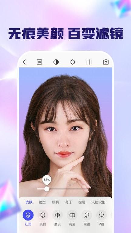 闪念相机APP_图片4