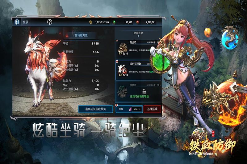 铁血防御_图片3