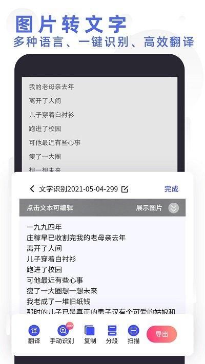 全能扫描打印助手免费下载_图片2