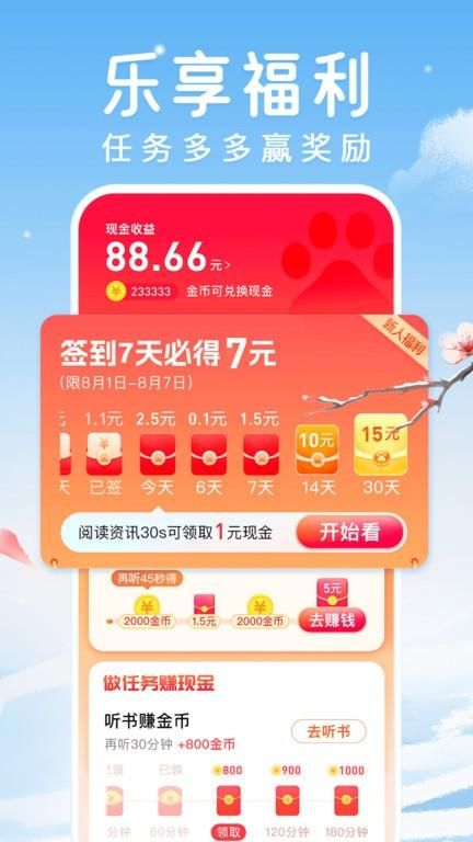 百度大字版app_图片5