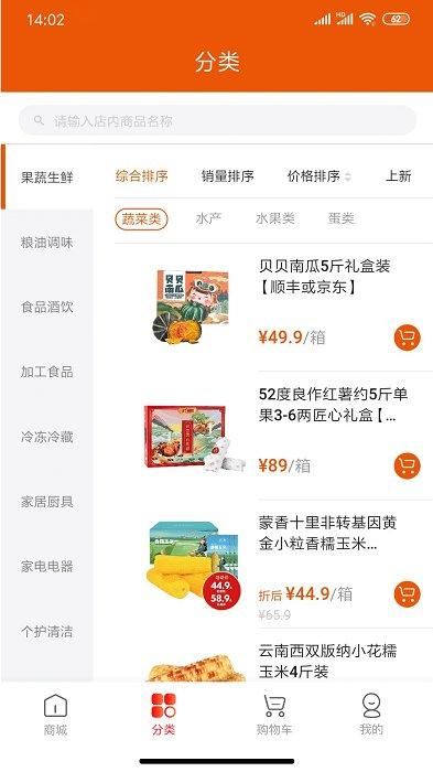 中燃慧生活_图片2