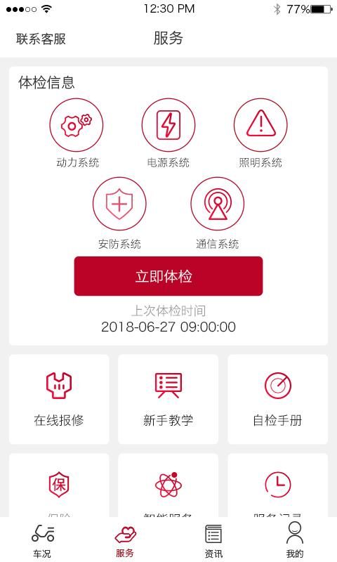 立马科技_图片3