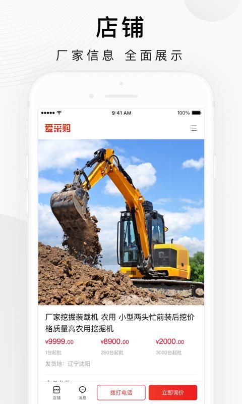 百度爱采购_图片3