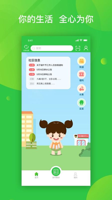 粉丝生活_图片1