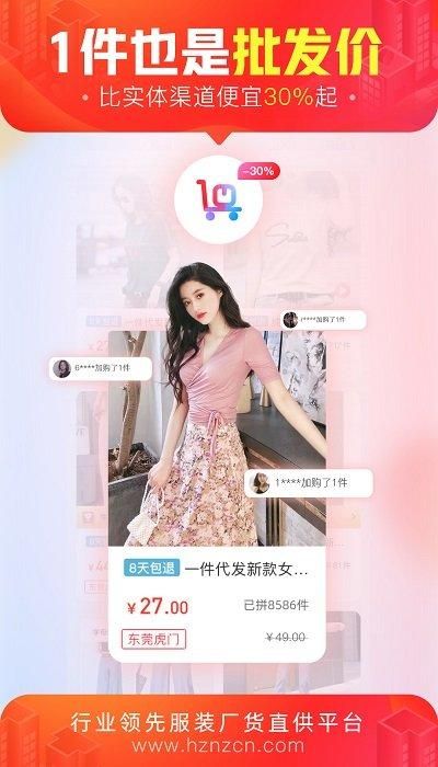 货捕头_图片2