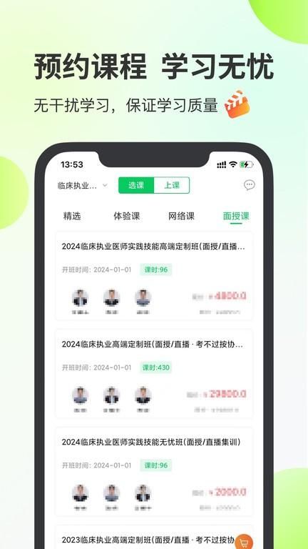 京师杏林医学教育网_图片4