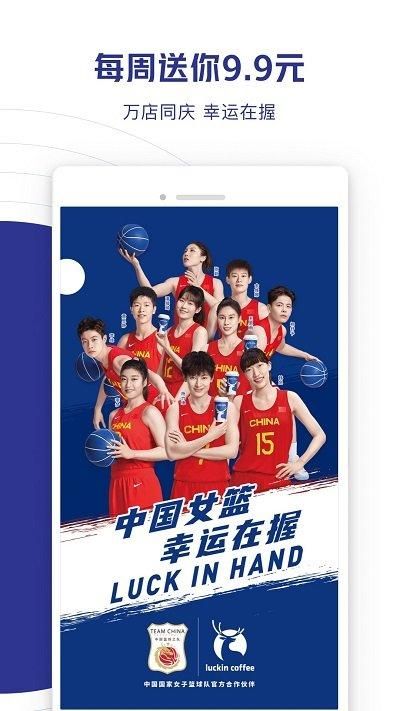 luckincoffee_图片2