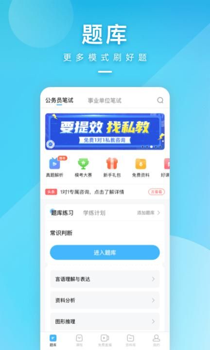 一起公考公务员_图片1