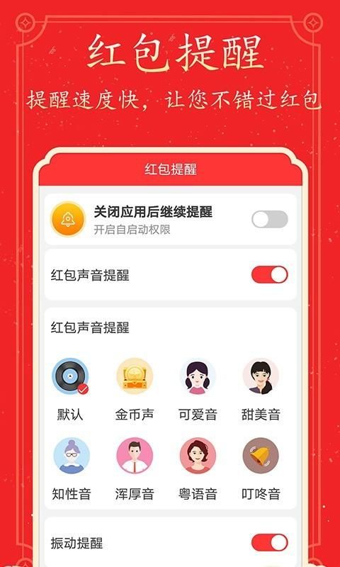 好看万年历_图片3