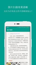 扫描识别全能王_图片6