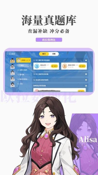 欧拉初中数学_图片4