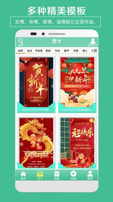 贺卡制作_图片2