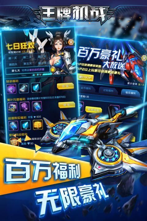王牌机战_图片4